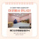 에디슨 소아청소년과의원 이미지