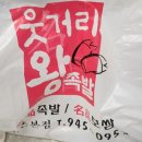 명품웃거리왕족발 이미지