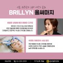 브릴린의원 이미지
