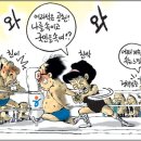 오늘의 사진 만평뉴스 3월 24일 이미지