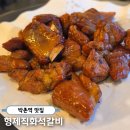 계양구 맛집 '형제직화석갈비' 구워서 나오는 양념돼지갈비 가족모임 회식 추천 아이와 가기 좋은 곳...