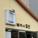 천상마라탕 만수점 | 10월 3주 만수의 일상