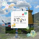 평동로803번길R | [주간일기] 2024년 9월 셋째주 (20240916 ~ 20240922)