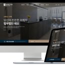 법무법인테오인천사무소 이미지