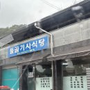 들골기사식당