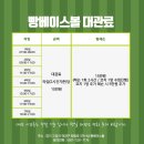 빵베이스볼 Daum카페