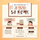 위드진영어학원