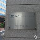 보나장신구박물관 티스토리