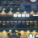 마트계대점
