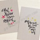 캘리그라피 이미지