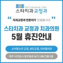 봄치과교정과치과의원 이미지