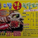 고향왕족발보쌈 이미지