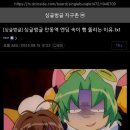 안동역 엔딩에 속이 뻥 뚫린다는 사람...jpg 이미지