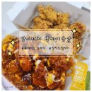 맘스터치 ) 핫치즈 빅싸이 순살, 후라이드 빅싸이 순살