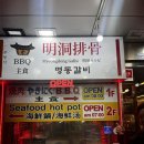 무등산식당 | 명동한식 무등산정육식당 점심 후기