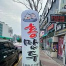 수제 홍만두 이미지
