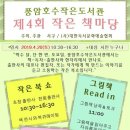 풍암호수작은도서관 이미지