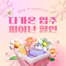 서희스타힐스 3단지(아) 미운영 | 의왕가구단지 패브릭쇼파 화성 남양 서희스타힐스 배송후기