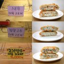 금암1동-13(금암공원내 금암경로당 옆) | SRT 타고 전주행! 문재인대통령 방문 전주맛집, 내맘대로 전주먹방여행 Best15