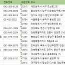 전국수학학원 주소록