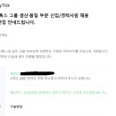 [제약 취준 후기 4편 - 메디톡스 QA 면접후기]