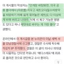 "자료 지우고 사직해라" 경찰, '전공의 파업' 게시글 추적 이미지