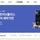 (주) 이마트 창동점