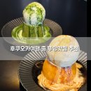 라떼아트 카페메뉴 | 후쿠오카 푸딩 맛집 라떼아트매니아, 일본인 후기 보고 찾아간 다이묘 카페