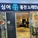 코인싱어 동전 노래연습장 | 시티세븐 [코인싱어동전노래연습장] 아이들도 다같이 노래해요🎶