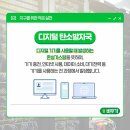 8월 4주 실천주제는 '디지털 탄소발자국 줄이기' 랍니다!!! 이미지