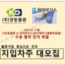 동아물류(주) 이미지