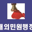 오복사행정사 이미지