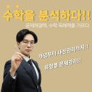김동희수학학원