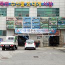 해룡대게회식당