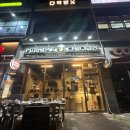 푸라닭안산 네이버블로그