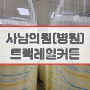 사남한의원 네이버블로그