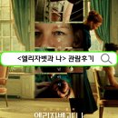 스포게임스 | 엘리자벳과 나 Sisi &amp; I 영화 정보 관람 후기 출연진 해석 &#39;나는 너고 너는 나다&#39; 12월 13일 개봉