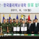 한국폴리텍Ⅴ대학 이미지