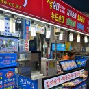 용문 - 칠곡군 유학로 7 | 용산 용문시장 맛집 용문 오뎅 찰순대 후기
