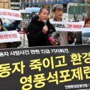 영풍환경산업 이미지