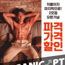 오가닉피티 이미지
