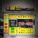 광교골드 공인중개사사무소 이미지