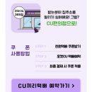 CU 가산원룸점 | CU끼리택배 설연휴택배 점포별로 상이해서 최악입니다