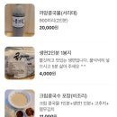 콩게미 이미지