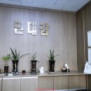 대감공인중개사사무소 이미지