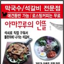 아마꾸루의 안뜰