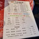이모네포장마차 | 구월동 이모네포장마차 후기