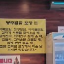 봉추찜닭압구정