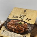 지에스25(GS25) 동부시장 | GS25 편의점 신상 경동시장 5월 간편식 2종 후기 갈매기살&amp;흑돼지 두루치기