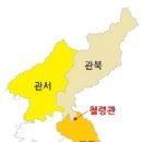 관동 이미지